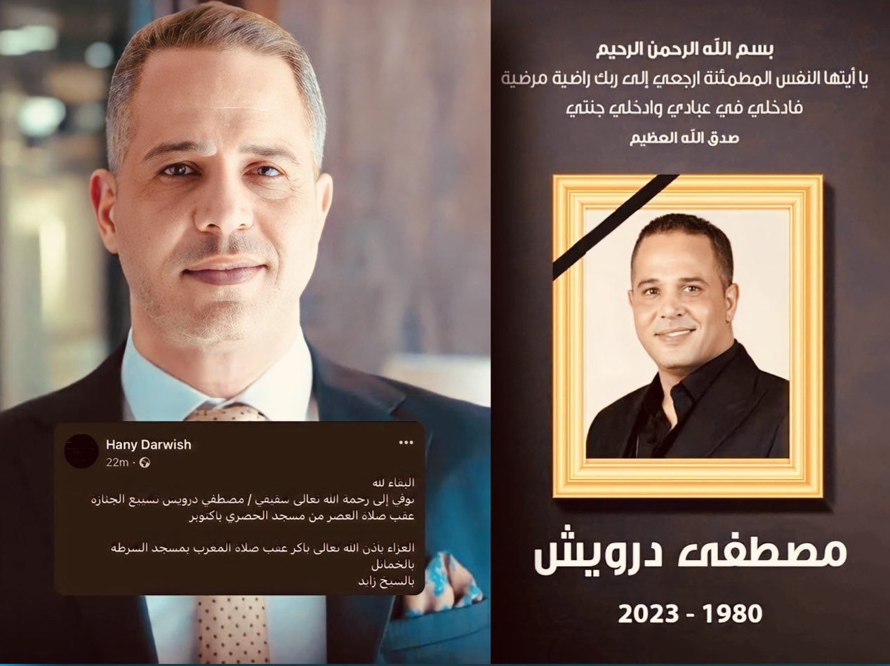هالة سرحان بكلمات مؤثرة تودع الراحل مصطفى درويش