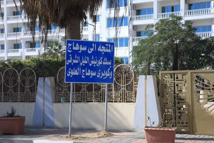 صوت الصعيد.. جولة بين أهم أخبار محافظات جنوب الصعيد اليوم الأحد