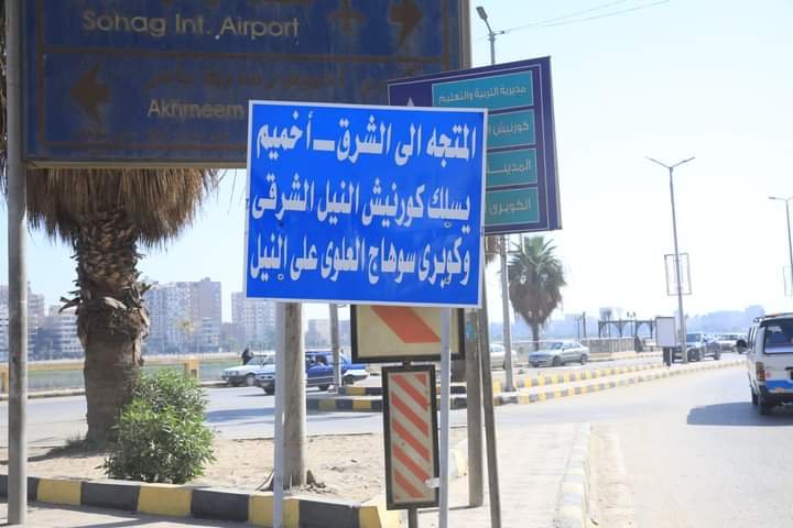 صوت الصعيد.. جولة بين أهم أخبار محافظات جنوب الصعيد اليوم الأحد