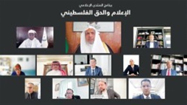 أعمال المنتدى الدولي
