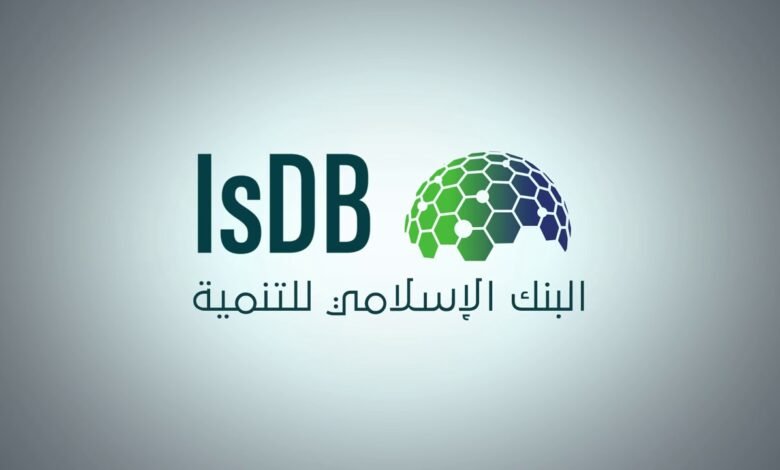 البنك الإسلامي للتنمية